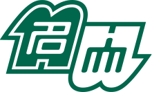 Nagoya University Logo